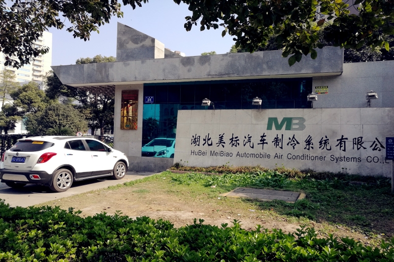 湖北美標(biāo)汽車制冷系統(tǒng)有限公司汽車空調(diào)噪聲室