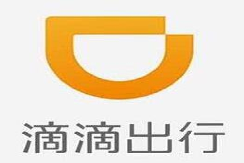 北京嘀嘀無限科技發(fā)展有限公司的全消聲箱聲學(xué)設(shè)計(jì)、制造施工安裝及現(xiàn)場實(shí)測驗(yàn)收簡介